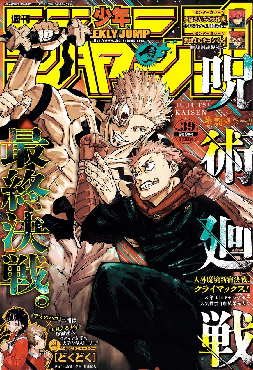 Read Jujutsu Kais Manga Online