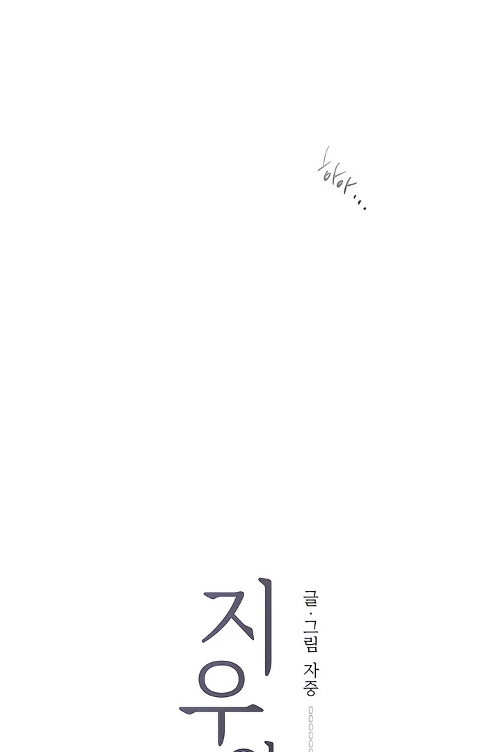 Read jiwoo's master Manga Online