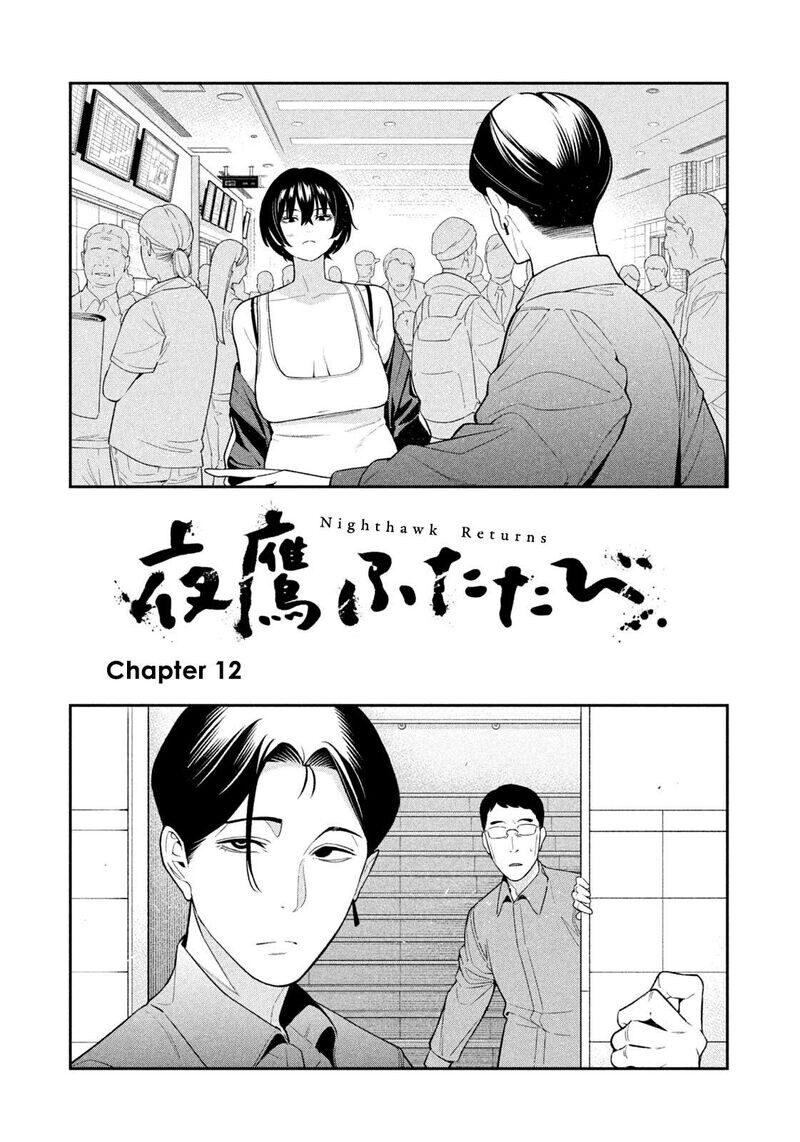 Read nighthawk returns chapter 1 Manga Online
