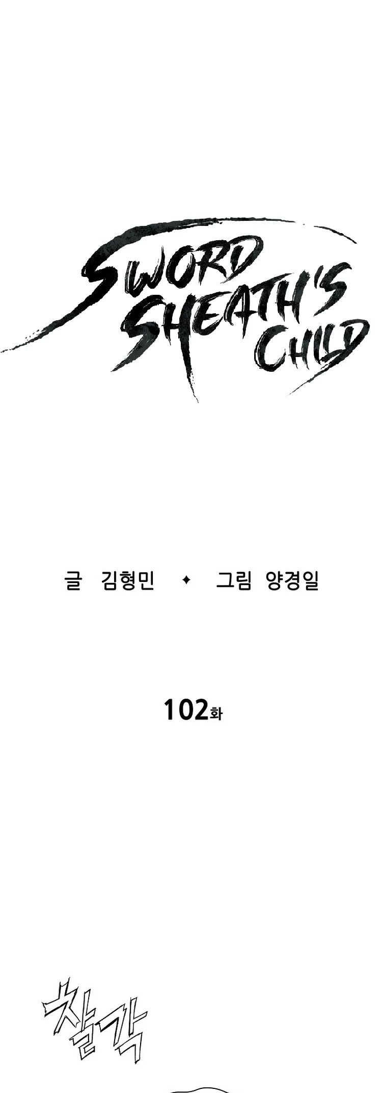 Read sword sheath's child Manga Online