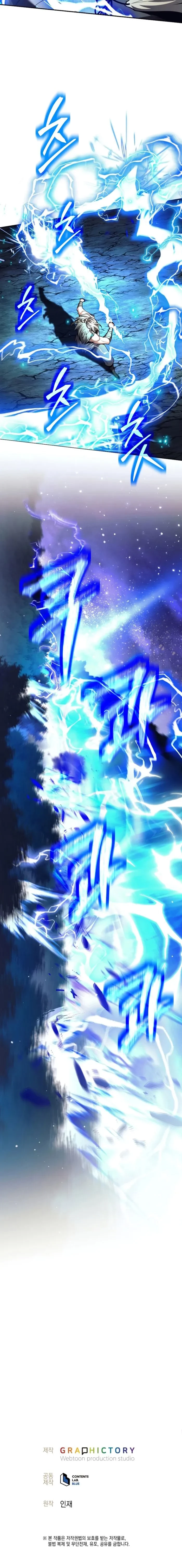 Read the illegitimate who devours weapons Manga Online