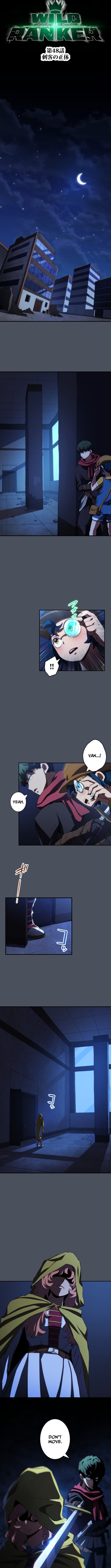 Read wild ranker Manga Online